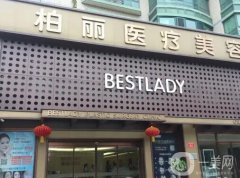 北京微整形醫(yī)院有哪些？正規(guī)醫(yī)院介紹盤點！強資料介紹|網(wǎng)紅推薦