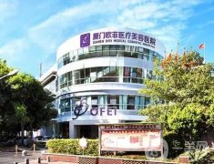 廈門私密整形醫(yī)院霸屏！TOP8保護(hù)大家隱私，幫助合理改良私密問題！
