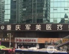 搜索重慶私密整形醫(yī)院單，TOP8靠口碑獲勝，讓你們更安心！
