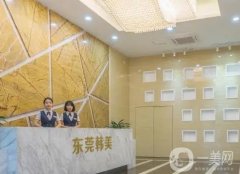 追擊！廣東東莞整形美容醫(yī)院，話不多說(shuō)更具實(shí)力！
