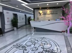 上海醫(yī)療美容整形醫(yī)院介紹,名的口碑著實(shí)不錯(cuò)~