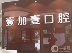 西安口腔醫(yī)院介紹優(yōu)勢突出！口碑價格詳情發(fā)布！正規(guī)牙科專業(yè)靠譜