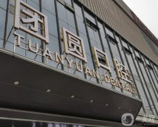 國內技術比較好的牙科醫(yī)院介紹，私立口腔專業(yè)性更強，價格更親民