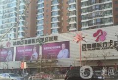 沈陽醫(yī)院信息介紹？介紹挖掘出來，TOP10擅長多項技術！