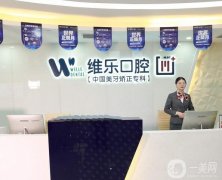 重慶牙齒整形醫(yī)院?出爐