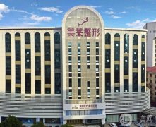 深圳整形醫(yī)院介紹有哪些?都是實(shí)力派!