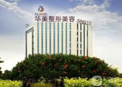 南寧市整形醫(yī)院介紹