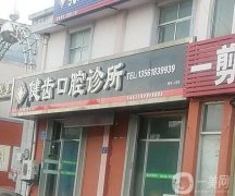 2022湖北實力正畸口腔醫(yī)院介紹