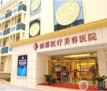 北京醫(yī)美新勢力榜介紹,總結介紹整形醫(yī)院為大家分享