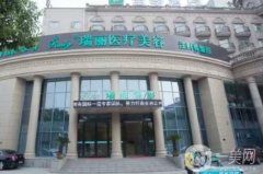 安徽減肥整形美容醫(yī)院介紹！公立|私立醫(yī)美齊聚！吸脂價(jià)格公道