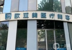 北京祛斑醫(yī)院橫評(píng)：正規(guī)私立醫(yī)美靠譜更放心！祛斑、去疤價(jià)格公道