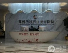 鄭州吸脂整形醫(yī)院年度盤點！口碑技術(shù)很加分！重點是便宜又靠譜