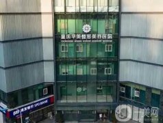 重慶磨骨整形醫(yī)院！醫(yī)美TOP10對標(biāo)公立口碑技術(shù)！各家優(yōu)勢盡顯