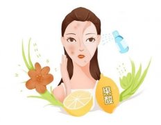 果酸換膚有哪些優(yōu)點(diǎn)和缺點(diǎn)？