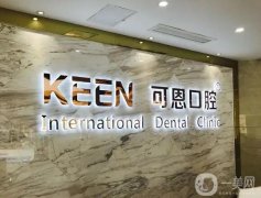 2022青島私立口腔醫(yī)院介紹有哪些?