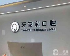 2022深圳牙齒矯正醫(yī)院介紹,好牙口、好漂亮