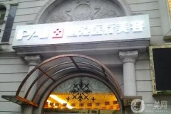 2022上海比較好的整形醫(yī)院介紹,名的醫(yī)院在線一較高下