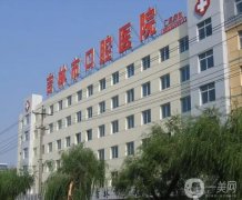 吉林牙齒矯正醫(yī)院?公布在線參考:超強實力云集