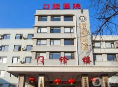 青島口腔醫(yī)院信息介紹？強(qiáng)技術(shù)爆表！口碑實力圈內(nèi)盛譽(yù)_價格發(fā)布