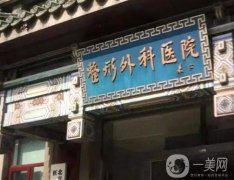 國內(nèi)面部吸脂哪家整形醫(yī)院好？強(qiáng)放心選！公立|私立醫(yī)美正規(guī)靠譜