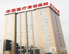 武漢磨骨醫(yī)院介紹口碑爆棚！整形技術精湛、經(jīng)驗豐富！人氣名單get
