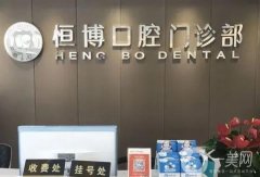 廣州口腔醫(yī)院，一篇推薦帶你了解種植牙、牙齒矯正等情況及價(jià)格！