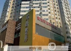 北京隆鼻醫(yī)院信息介紹？介紹新版出挑，擅長風(fēng)格和技術(shù)多變！