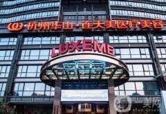 杭州打薇旖美玻尿酸信息介紹？認(rèn)證醫(yī)院介紹，都是高人氣級(jí)別！
