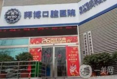 鄭州種植牙醫(yī)院介紹迎來大刷新，推薦材料好且價格合理的醫(yī)院，可靠才會讓你