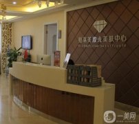 2022福州正規(guī)醫(yī)院整形外科醫(yī)院介紹