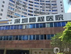 2022廣東整形醫(yī)院