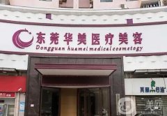 東莞比較好的隆鼻整形機構(gòu)介紹！私立醫(yī)院品質(zhì)嚴(yán)選！口碑、價格同步更新