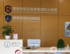 貴陽整形醫(yī)院都是哪幾家？新現(xiàn)代、華美紫馨介紹靠前！醫(yī)美TOP名單更新~