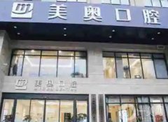 昆明口腔醫(yī)院介紹口碑簡(jiǎn)介搶先看！牙科實(shí)力打卡！收費(fèi)標(biāo)準(zhǔn)出爐
