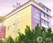 廣州整形醫(yī)院介紹位回歸！咖位不減當(dāng)年，TOP10沒有失望！