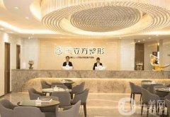 昆明吸脂比較好的醫(yī)院：嬌點(diǎn)、藝星、夢(mèng)想等獲認(rèn)可，價(jià)格透明發(fā)布！