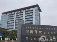 武漢吸脂醫(yī)院？介紹同濟、五洲、仁愛時光等，這篇指南呼聲很高！