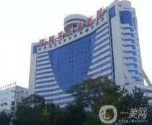 沈陽種植牙齒醫(yī)院介紹提前告知：讓牙友了解哪家整牙機構便宜又好，性價比開