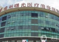 常州微整形醫(yī)院單：玻尿酸除皺、激光除皺等全方面覆蓋，引領(lǐng)微整新風(fēng)向！