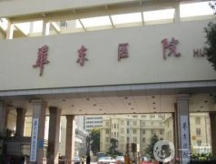 上海好的面部吸脂醫(yī)院！正規(guī)醫(yī)美TOP綜合實力盤點！圓臉、大盤臉看過來