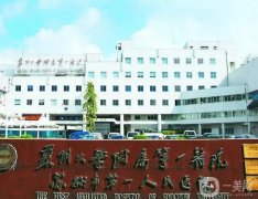 蘇州面部吸脂整形醫(yī)院有哪些？強(qiáng)口碑好！名氣大、技術(shù)獲認(rèn)可
