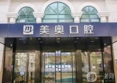南京口腔醫(yī)院信息介紹？前實力、技術(shù)出眾！做正畸、種植牙so easy