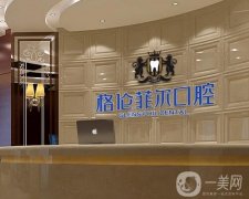 深圳口腔醫(yī)院前技術(shù)超牛！口碑好到爆！性價比超高的~