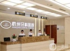杭州口腔醫(yī)院！正規(guī)牙科技術(shù)靠譜！牙齒矯正、種植牙價(jià)格特惠~