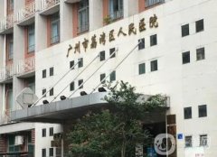 廣州隆胸整形醫(yī)院信息介紹？強(qiáng)推薦！公立醫(yī)美技術(shù)領(lǐng)跑_價(jià)格出爐