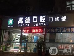 廣州口腔醫(yī)院專項選！在種牙、整牙等很擅長，技術(shù)儀器重中之重！