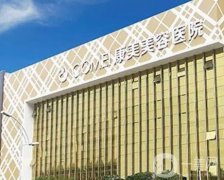 南通私密整形醫(yī)院名單刷新！愛護(hù)自己從愛護(hù)私處開始，女生進(jìn)！