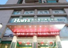 濟(jì)南胸部整形信息介紹？介紹前八正式入選，榜一韓氏很擅長，逼格上升一度！