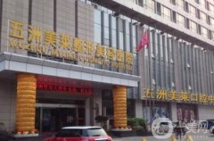 武漢有隆胸的醫(yī)院追蹤！五洲\協(xié)和\亞韓等一鍵了解，信息介紹心里有答案！