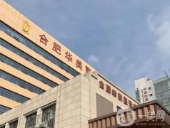 合肥市種植牙好的醫(yī)院深入了解！口碑技術(shù)一步到位！享優(yōu)惠就看這篇穩(wěn)了！